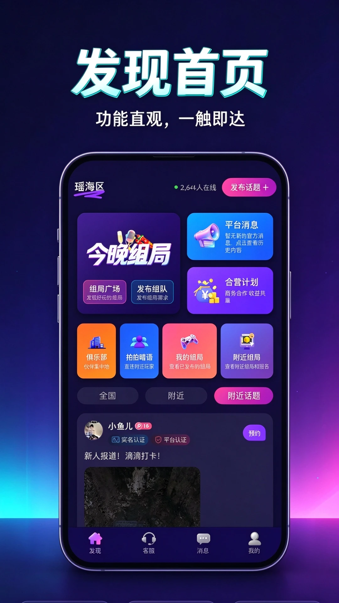 闲嗒3.2 便捷生活助手 闲嗒3.2 便捷生活助手