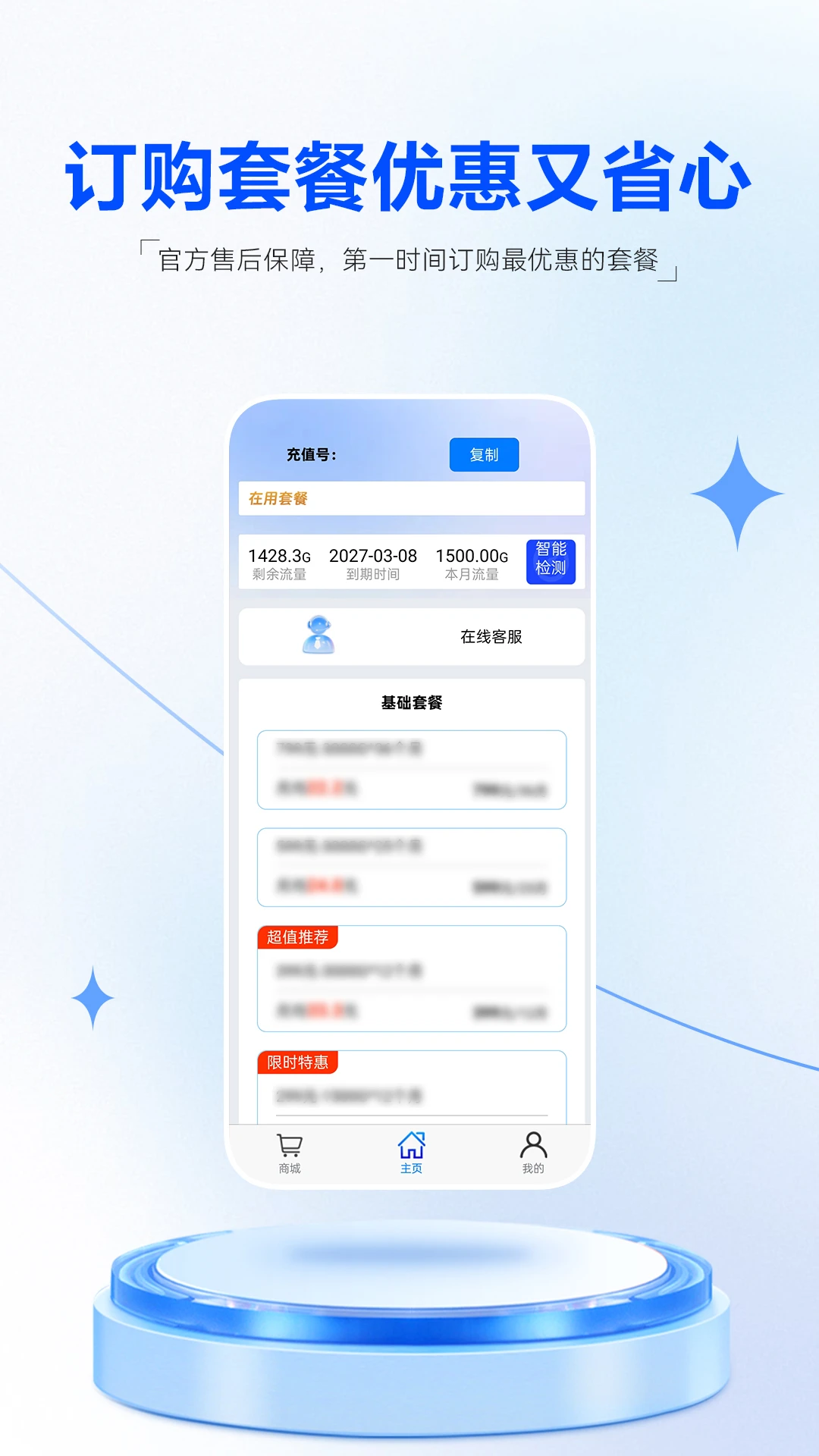 星际通信1.4.2 卫星通话