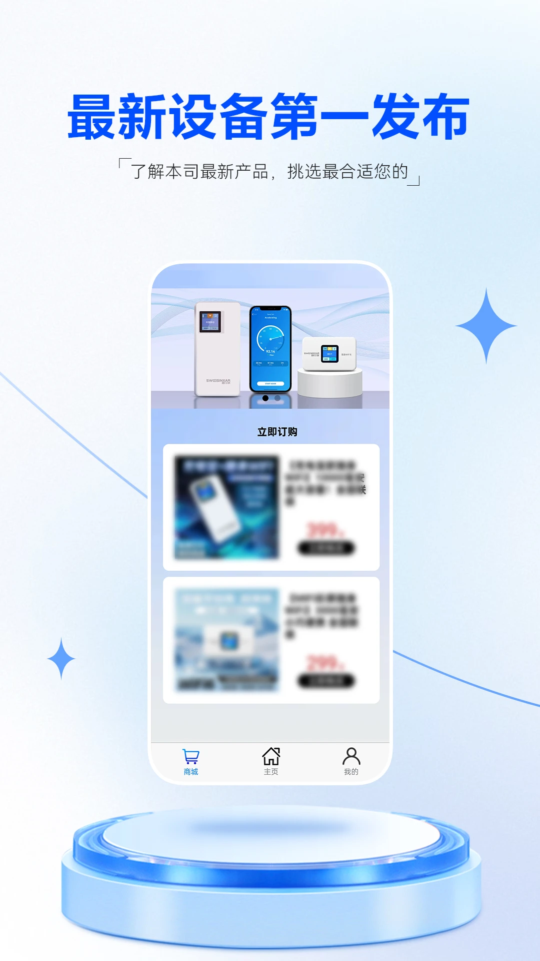 星际通信1.4.2 卫星通话