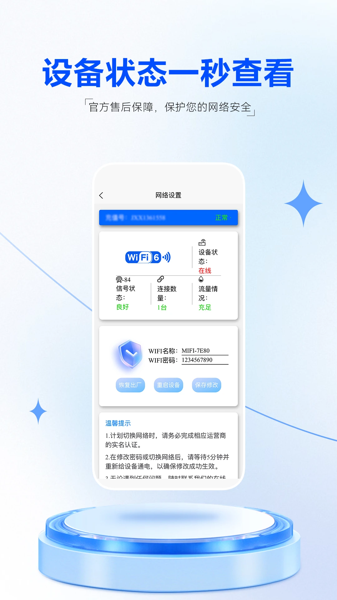 星际通信1.4.2 卫星通话
