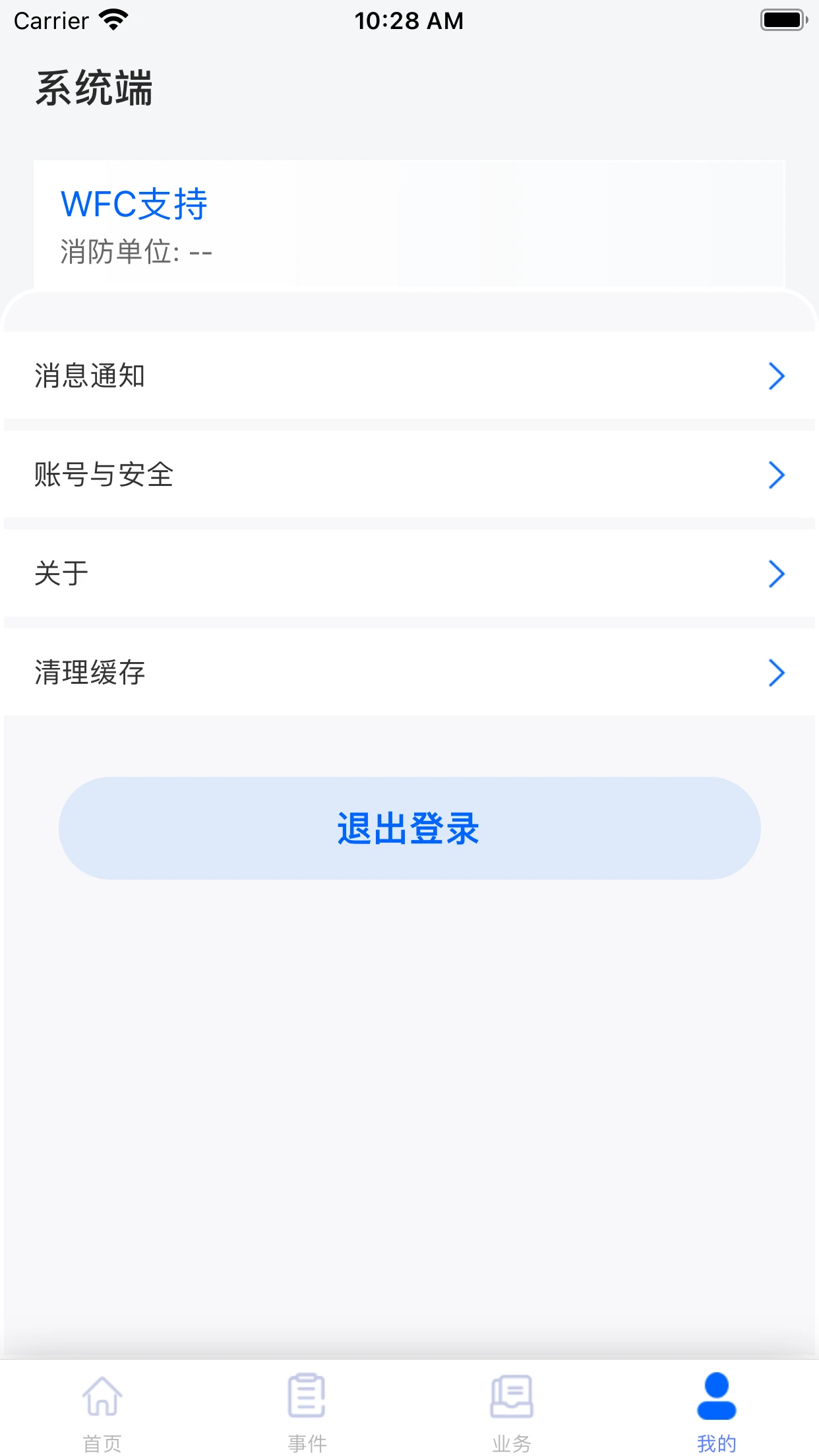 消防易5.1.2 消防备考刷题