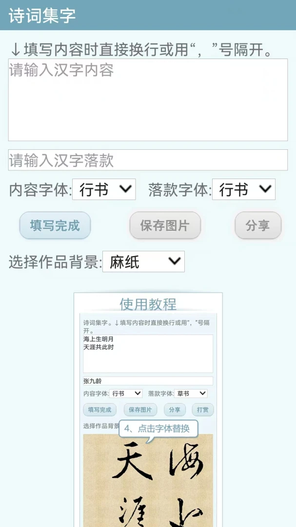 书法字典6.0.3 掌上书法查询 书法字典6.0.3 掌上书法查询