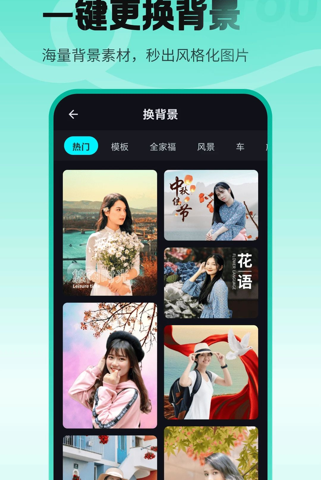 美图修修软件1.2.6 手机修图 美图修修软件1.2.6 手机修图