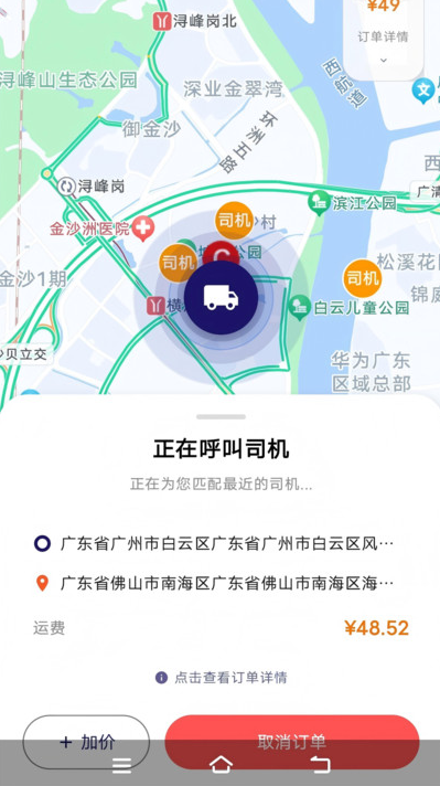 集配优选客户端官方下载渠道与安装包选择配图
