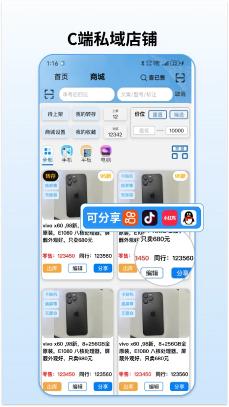 通讯邦5.6.20 通讯社交助手