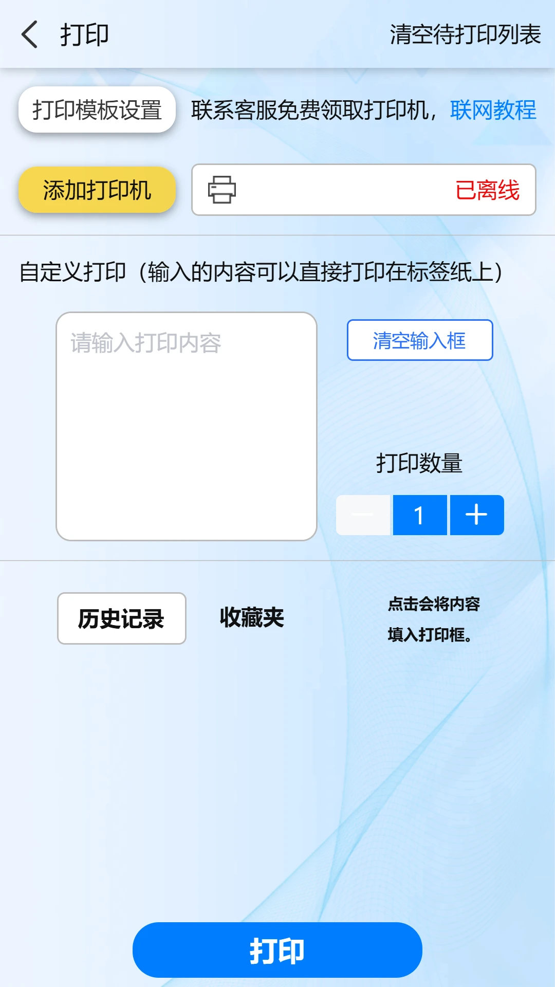 通讯邦5.6.20 通讯社交助手