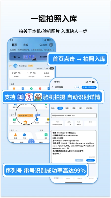 通讯邦5.6.20 通讯社交助手