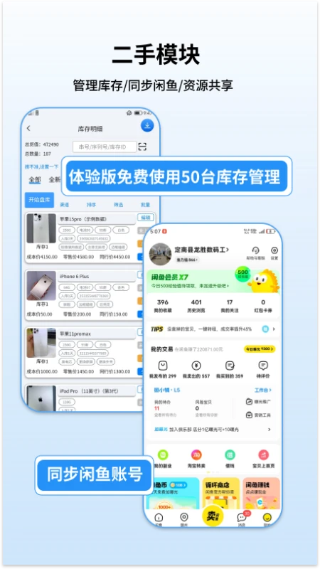 通讯邦5.6.20 通讯社交助手