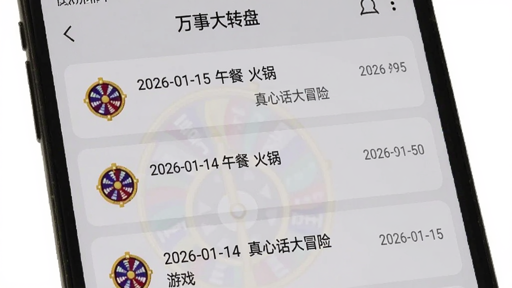 手机屏幕显示