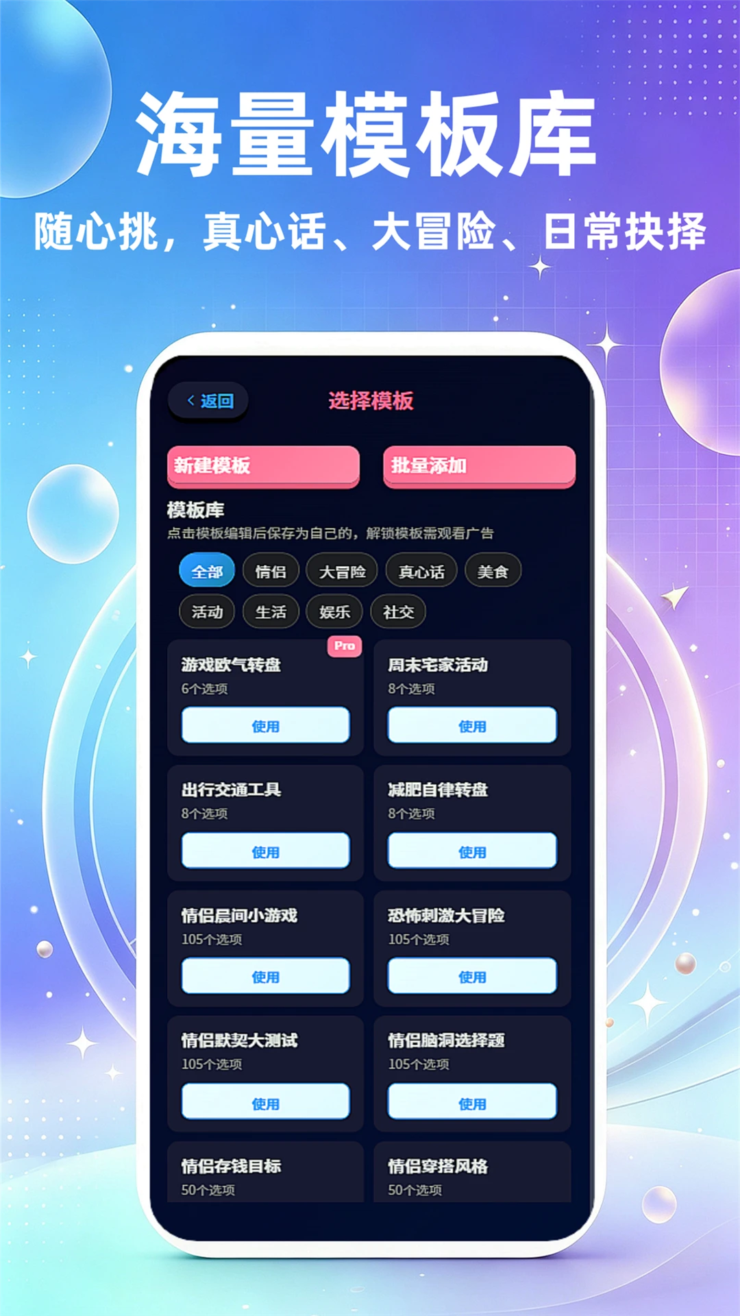万事大转盘1.0.9 趣味决策转盘 万事大转盘1.0.9 趣味决策转盘