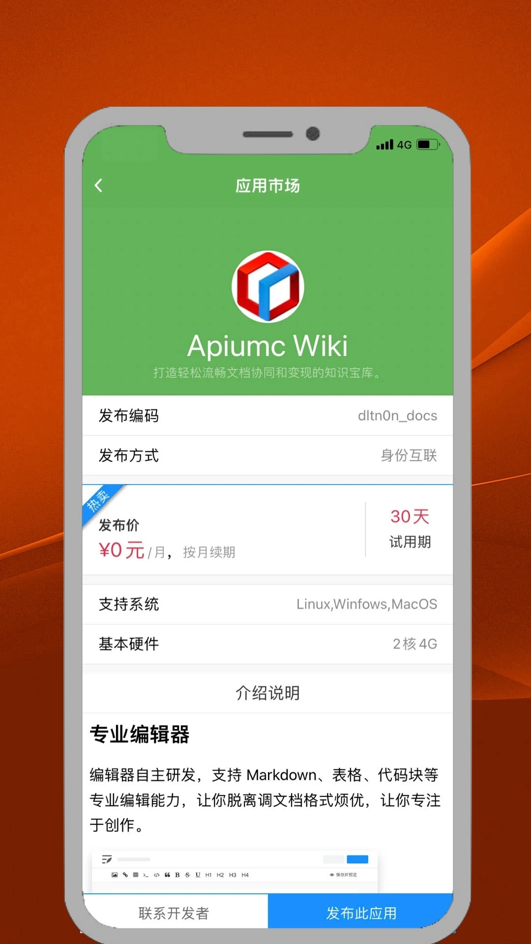 ITME1.2.3 安卓版 ITME1.2.3 安卓版