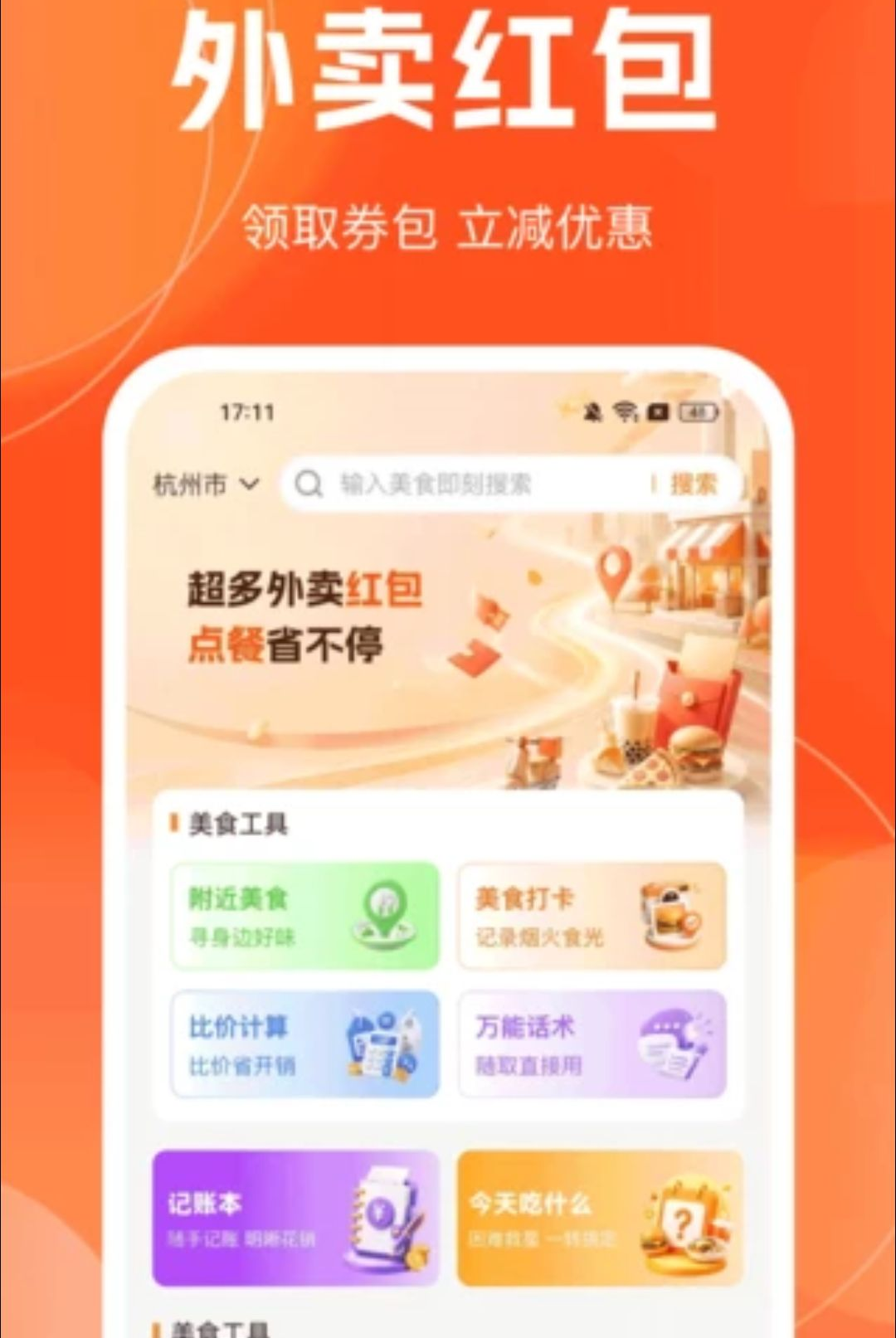 ��������ʡ���1.0.0 ����ʡǮ����