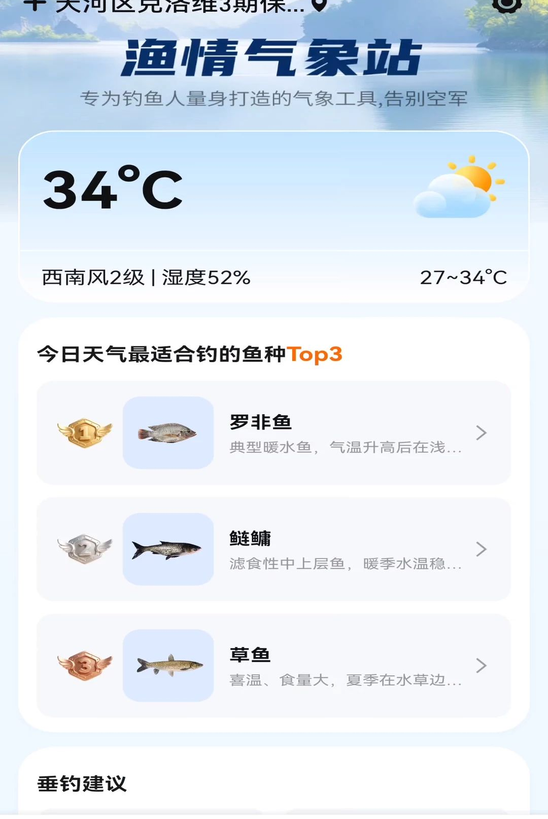 宇宙气象站1.0.00.00 实时气象监测