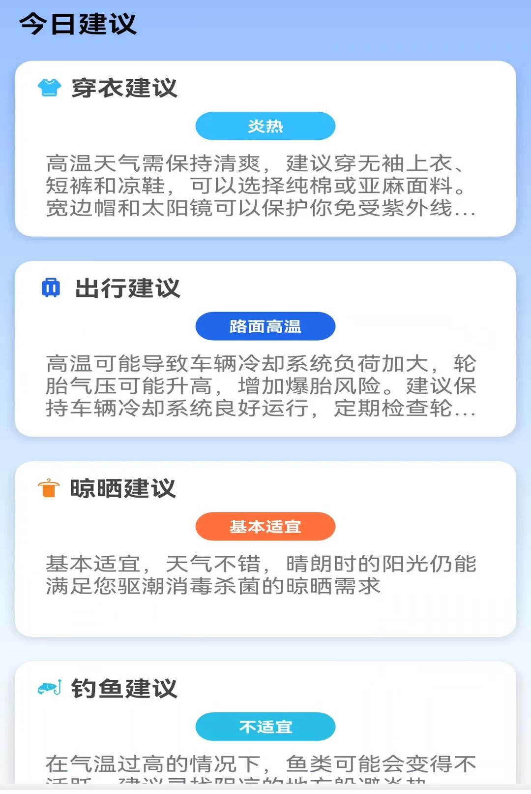 宇宙气象站1.0.00.00 实时气象监测