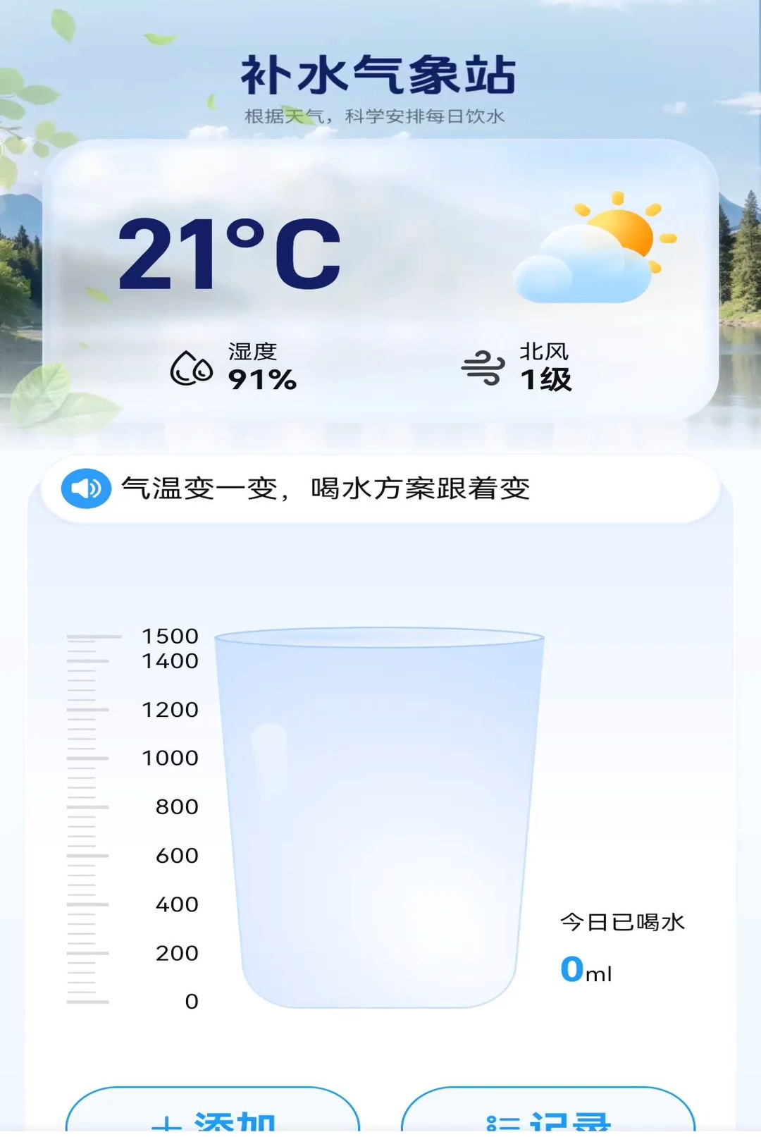 宇宙气象站1.0.00.00 实时气象监测