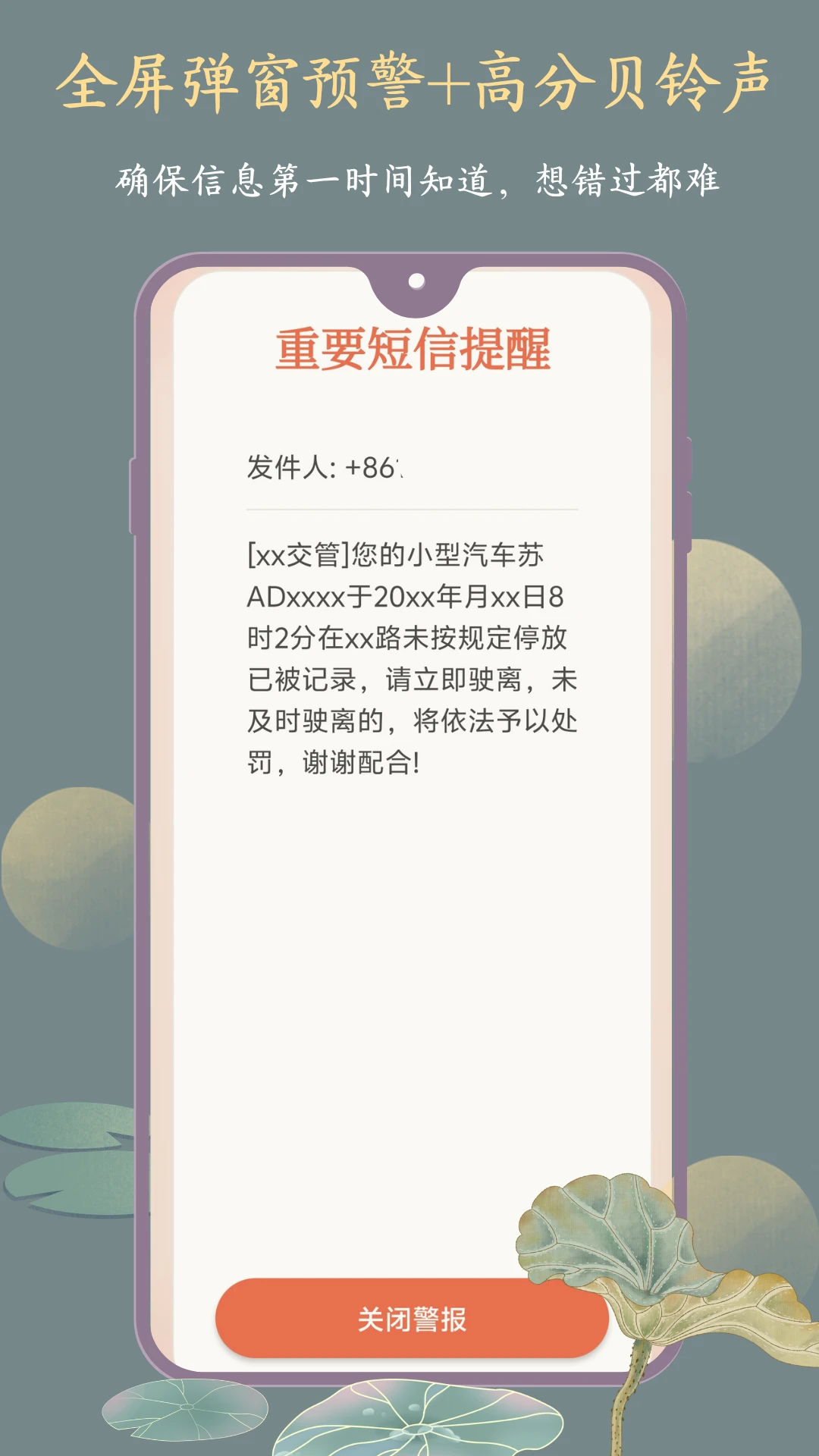 挪啦2.2.1 智能挪车助手