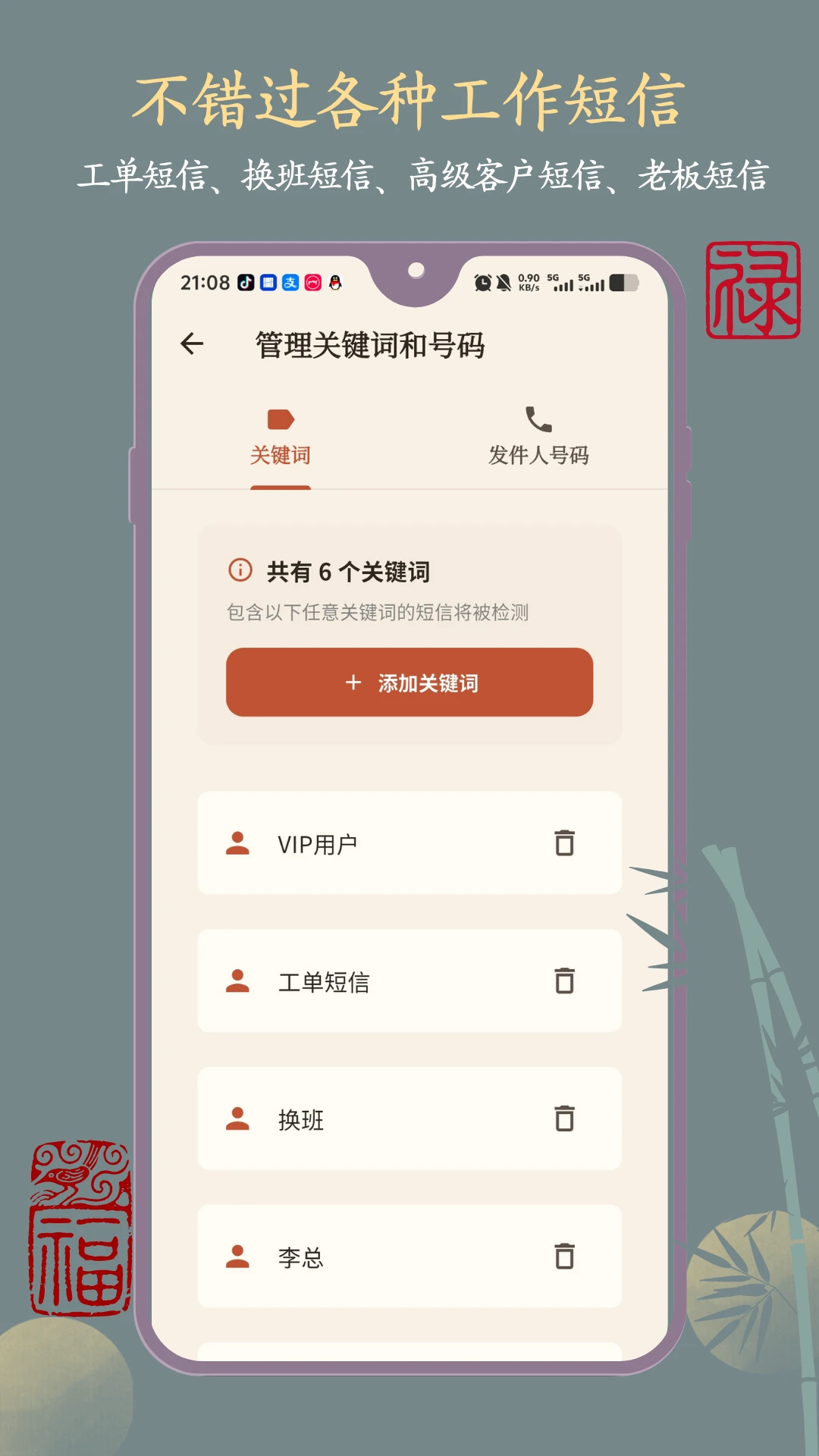 挪啦2.2.1 智能挪车助手