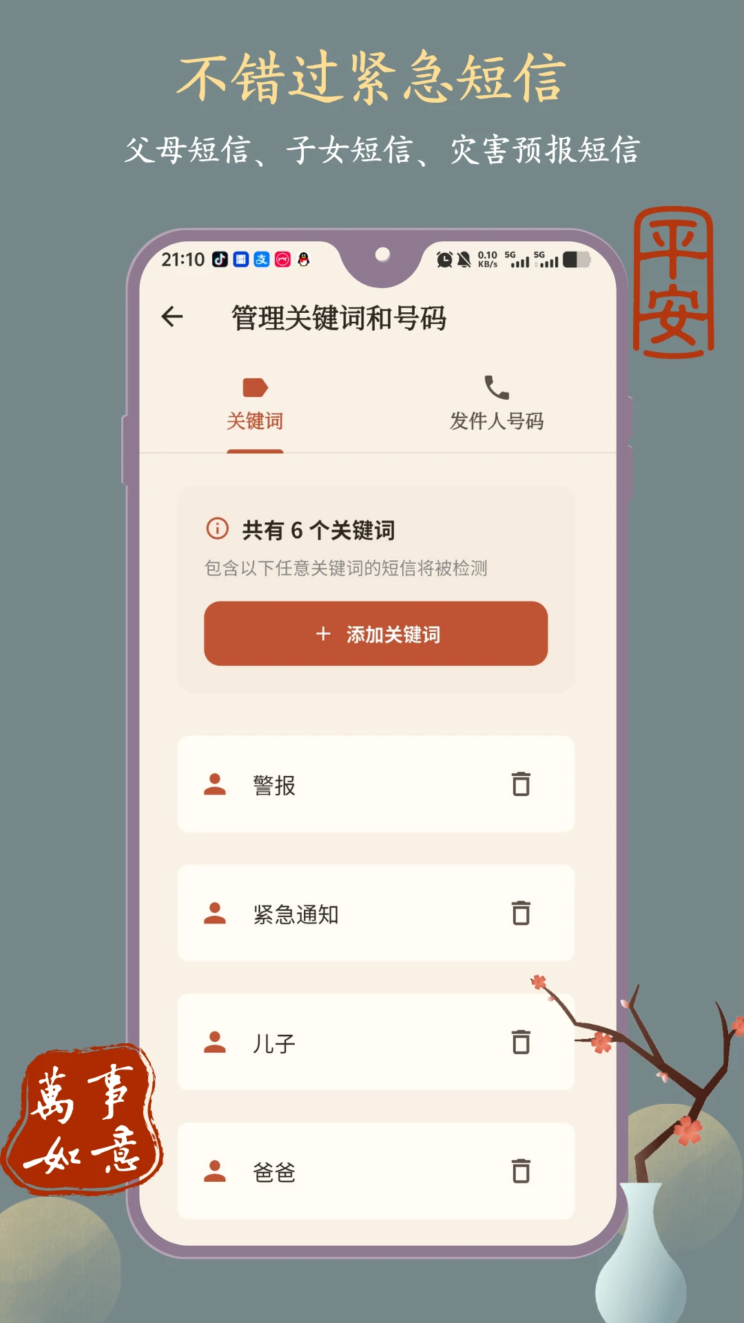 挪啦2.2.1 智能挪车助手