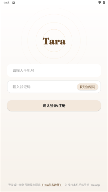 Tara 安卓版 使用教程 界面截图