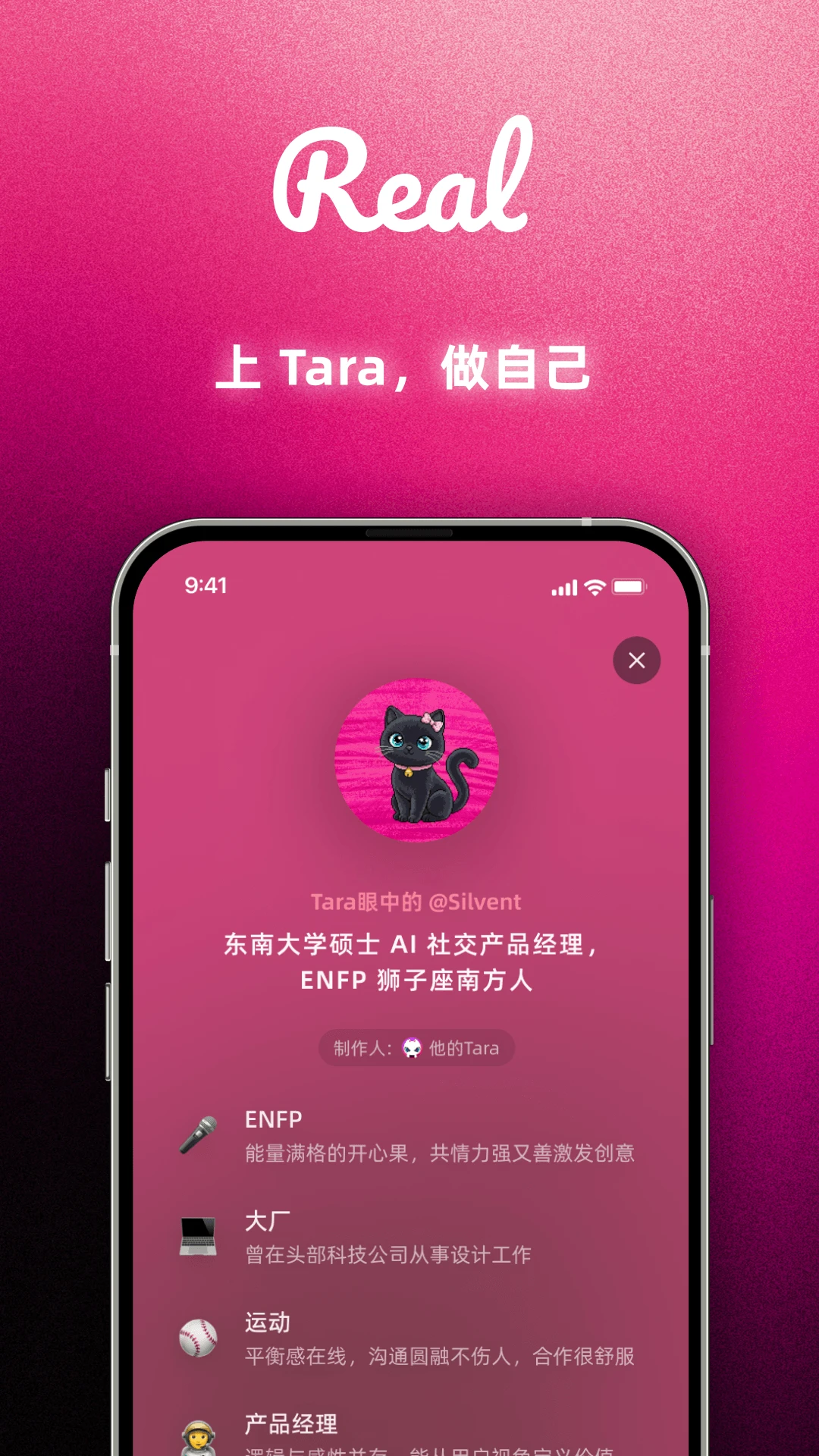 Tara3.6.0 智能助手
