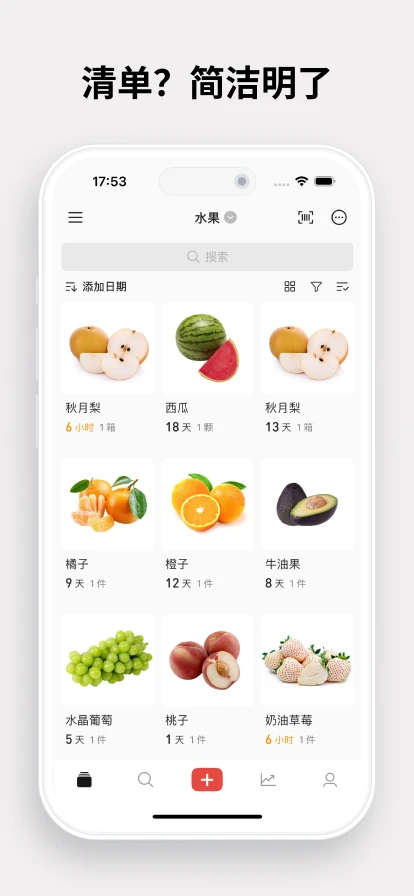 过期啦4.2.4 物品保质期管理