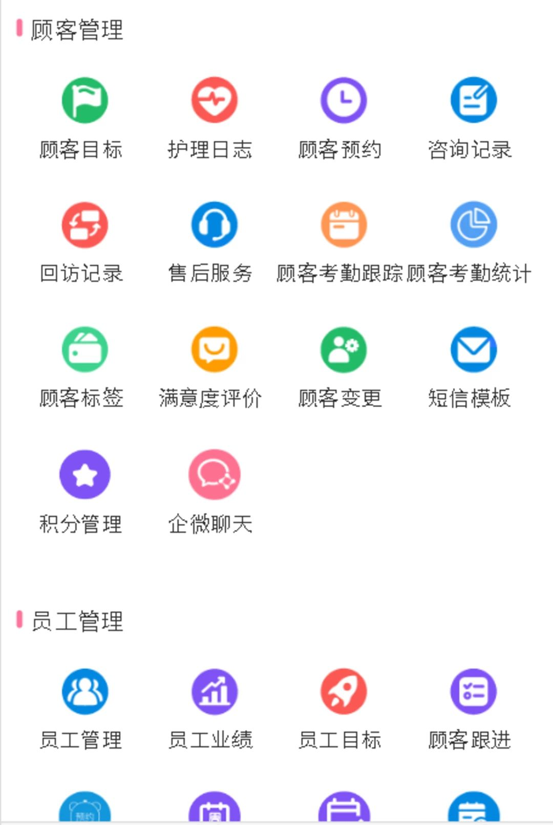 小美管店1.0.3 店铺管理工具