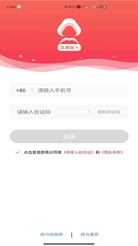小美管店 安卓版 界面截图