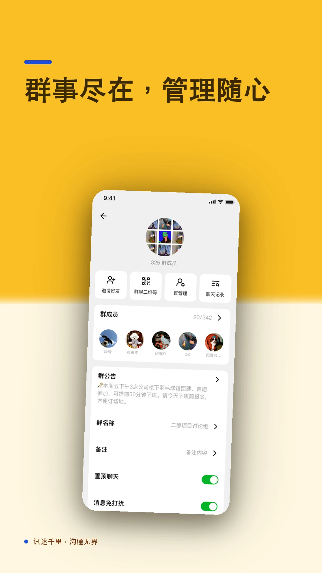 有讯IM2.2.4 即时通讯