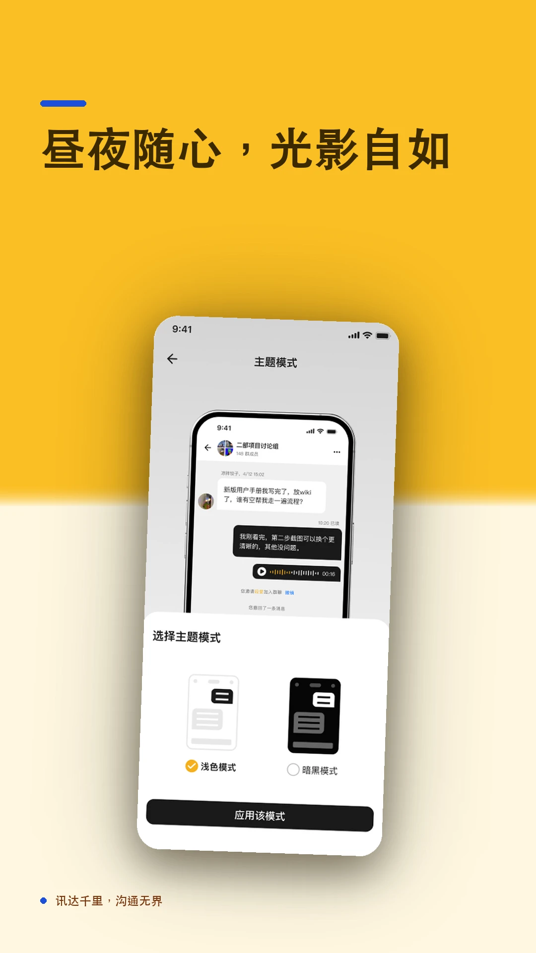有讯IM2.2.4 即时通讯