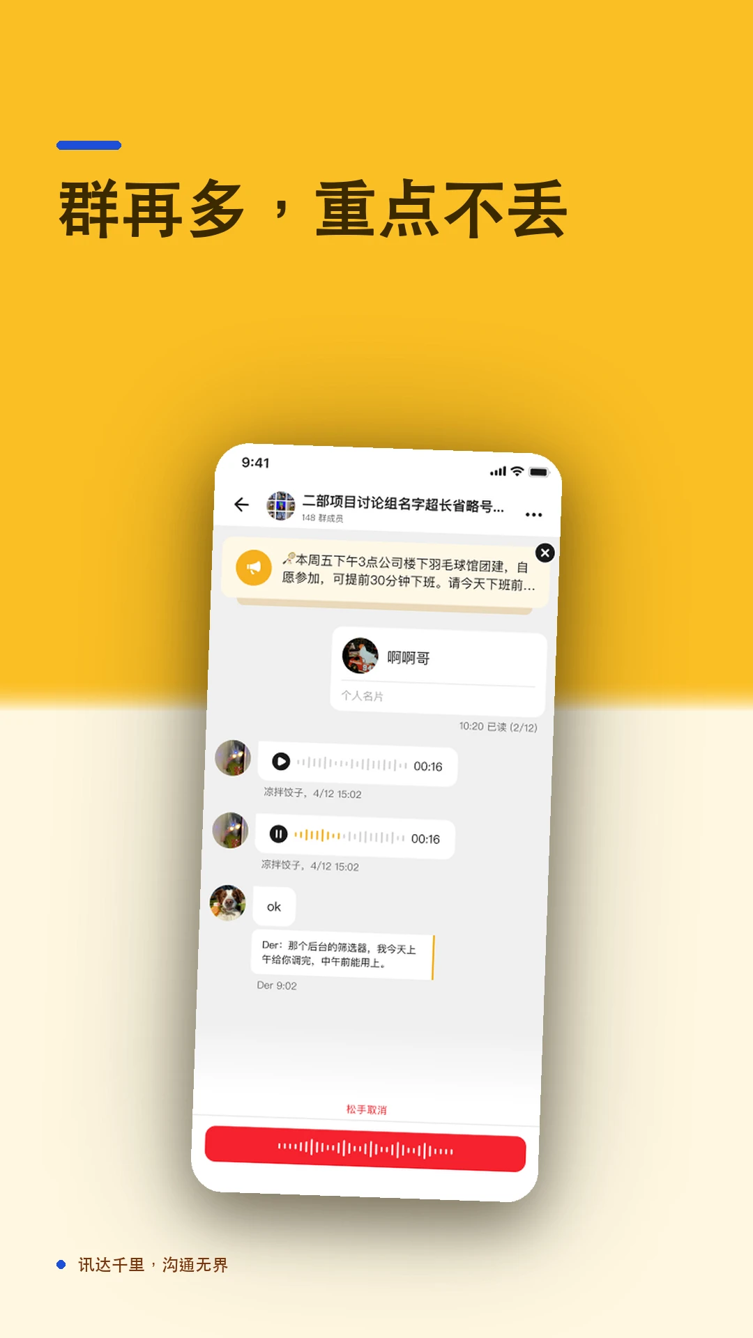 有讯IM2.2.4 即时通讯