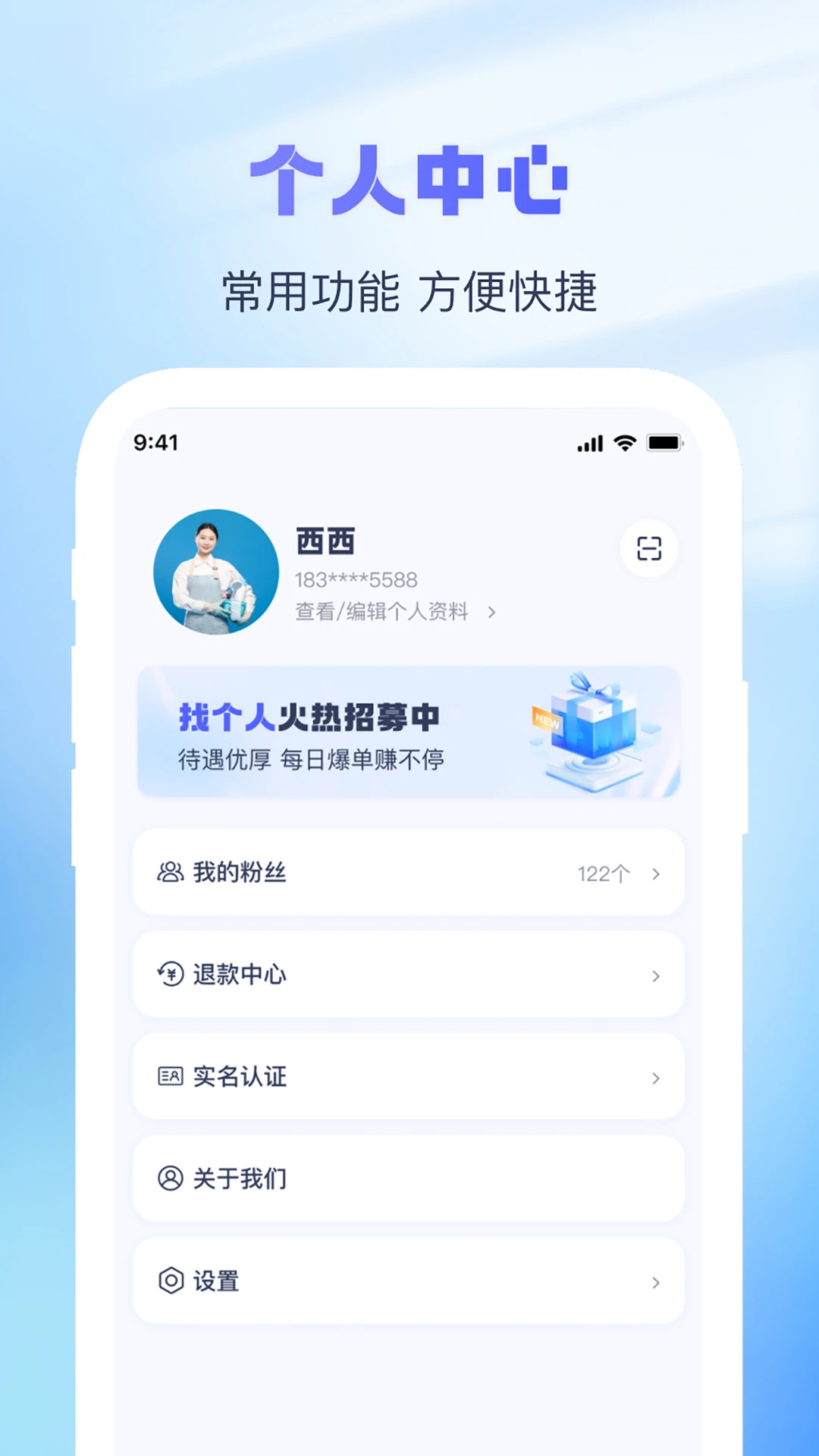 找个人接单端1.3.1 接单辅助工具