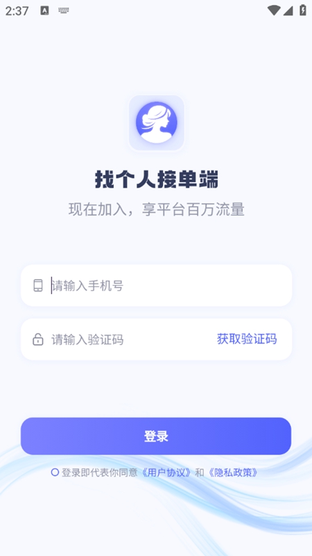 找个人接单端1.3.1 接单辅助工具