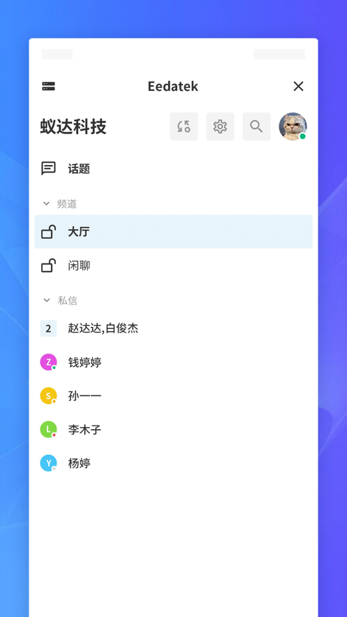 J2L3x3.5.10 即时通讯工具