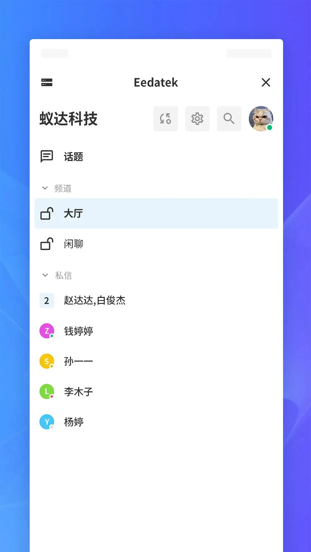 J2L3x3.5.10 即时通讯工具