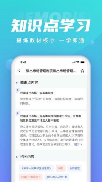 保育员题库帮安卓版 模拟考试界面截图