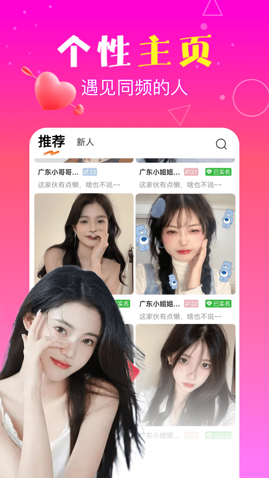 悦聊 安卓版 聊天界面 功能截图