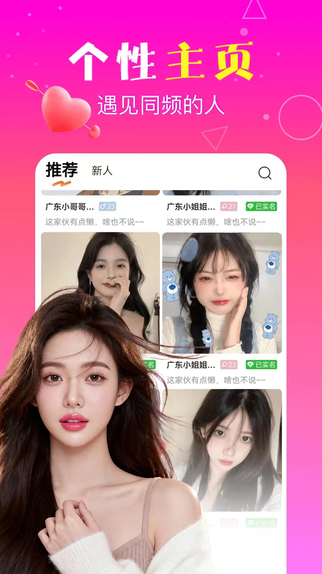 悦聊4.4.2 社交聊天交友
