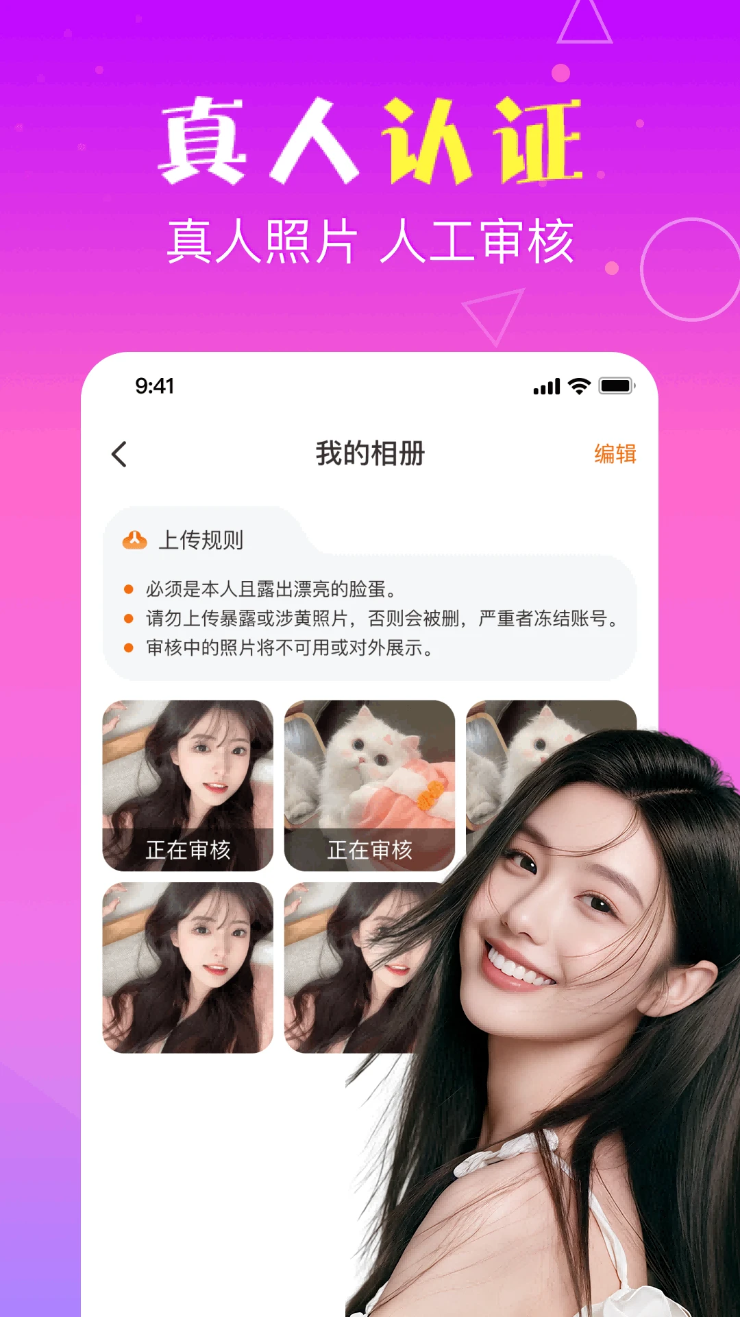 悦聊4.4.2 社交聊天交友