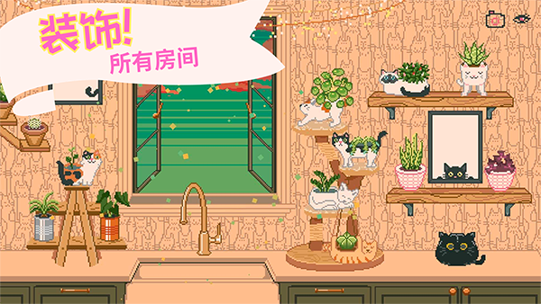 窗边花园最新版本下载安装(Window Garden)v2.4.11 安卓版 窗边花园最新版本下载安装(Window Garden)v2.4.11 安卓版