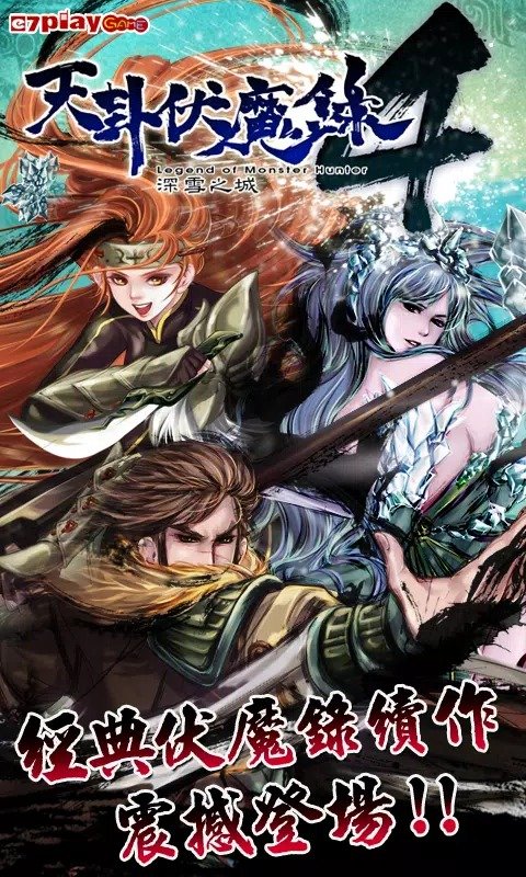 天卦伏魔录4手游官方下载安装最新版本v1.0.1 手机版 天卦伏魔录4手游官方下载安装最新版本v1.0.1 手机版
