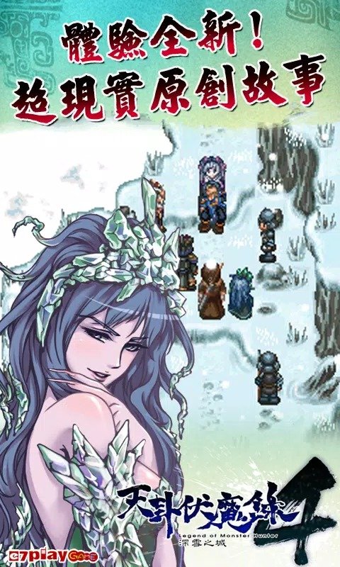 天卦伏魔录4手游官方下载安装最新版本v1.0.1 手机版 天卦伏魔录4手游官方下载安装最新版本v1.0.1 手机版