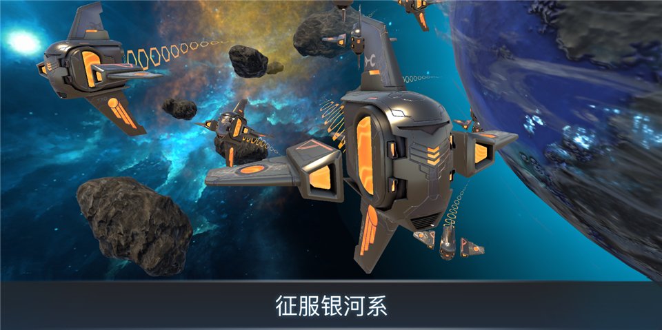 宇宙战线官方正版下载安装v1.95 安卓版 宇宙战线官方正版下载安装v1.95 安卓版