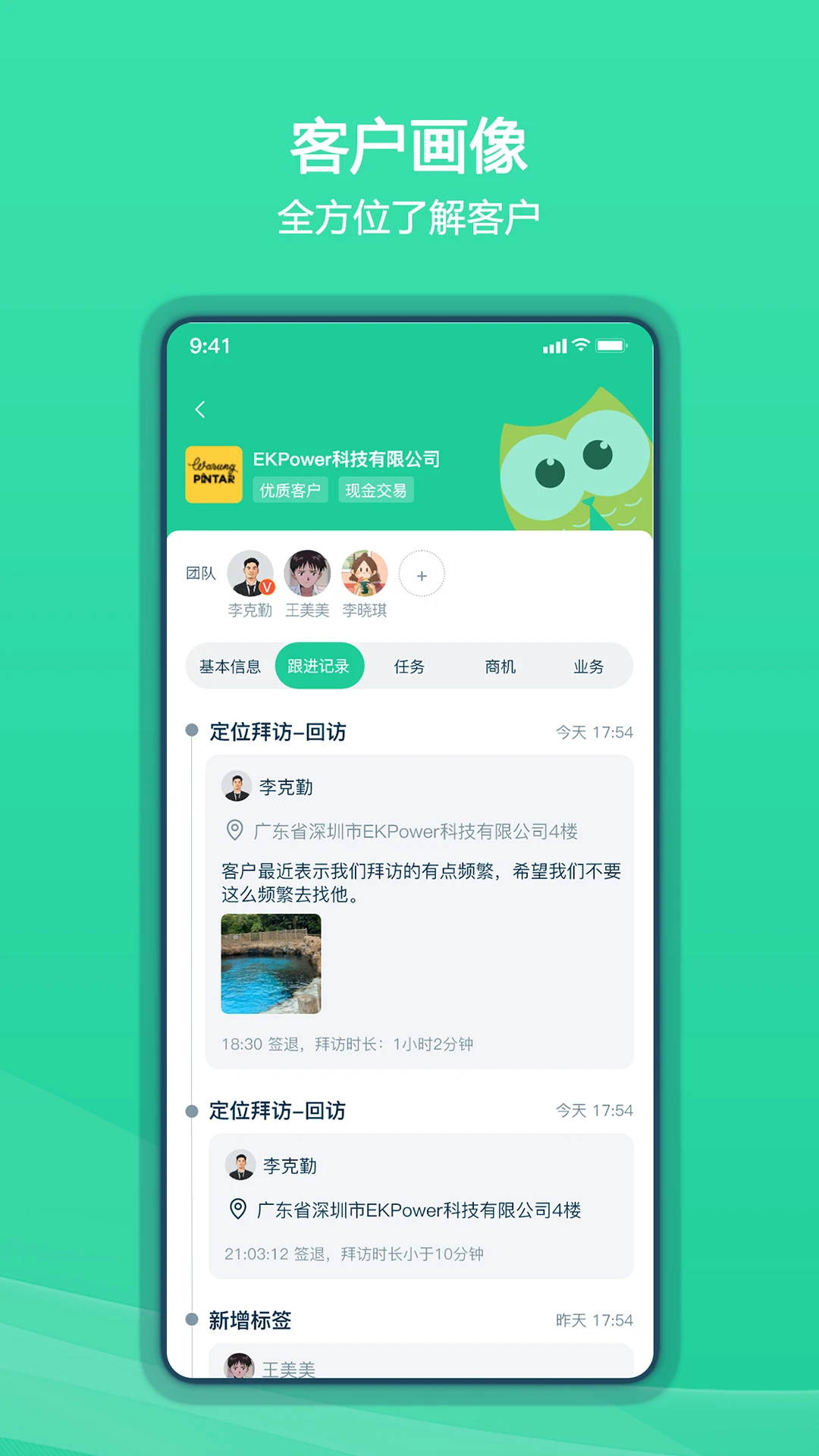 谊风EKPower1.3.01 移动办公工具 谊风EKPower1.3.01 移动办公工具