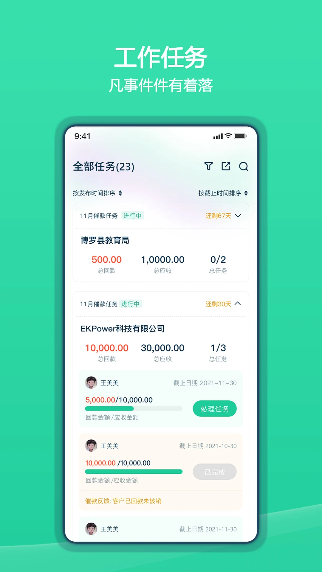 谊风EKPower1.3.01 移动办公工具 谊风EKPower1.3.01 移动办公工具