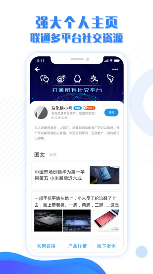 互助社 安卓版 界面