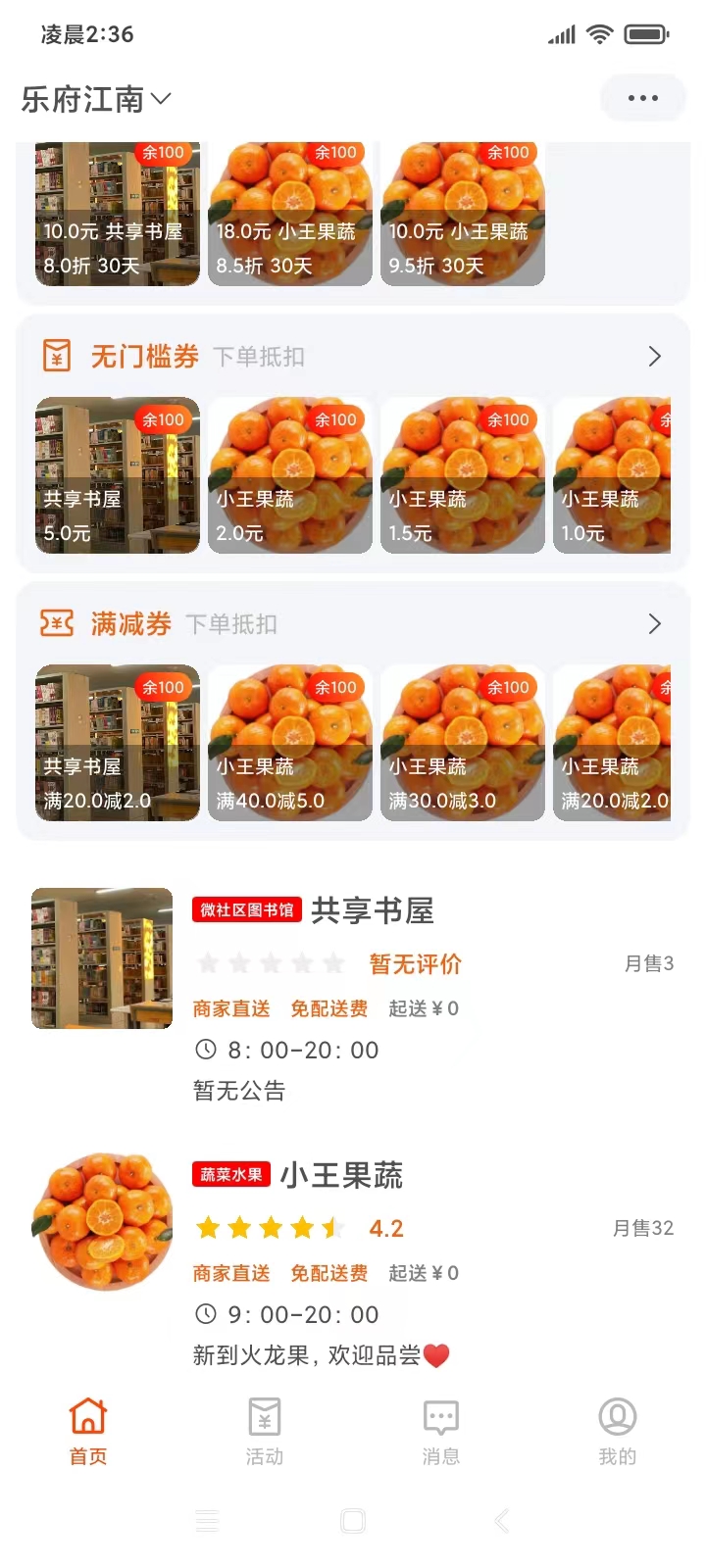 互助社1.1.28 互助交流社区 互助社1.1.28 互助交流社区