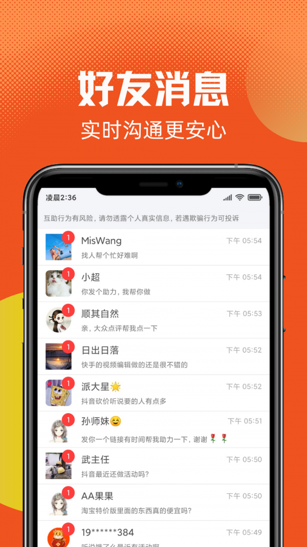 互助社1.1.28 互助交流社区 互助社1.1.28 互助交流社区
