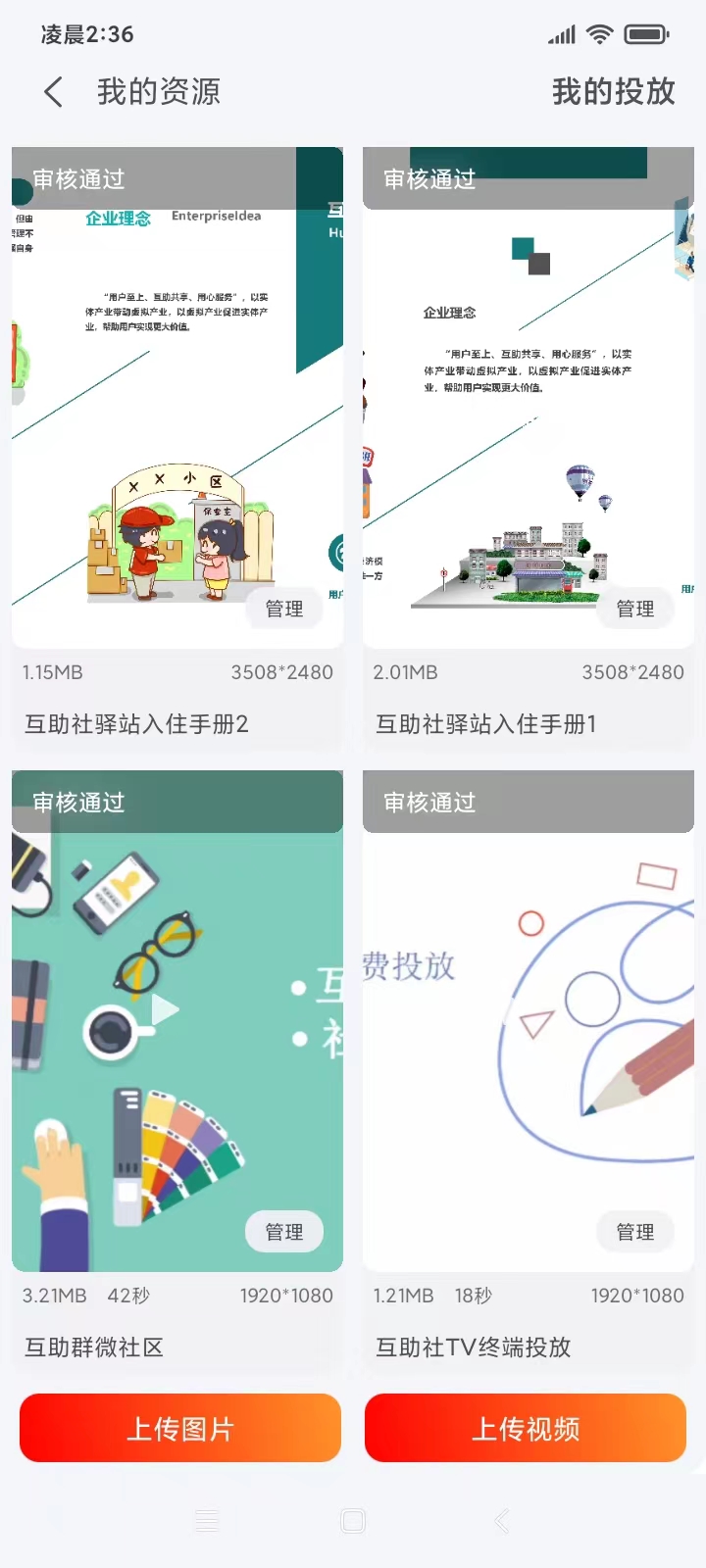互助社1.1.28 互助交流社区 互助社1.1.28 互助交流社区