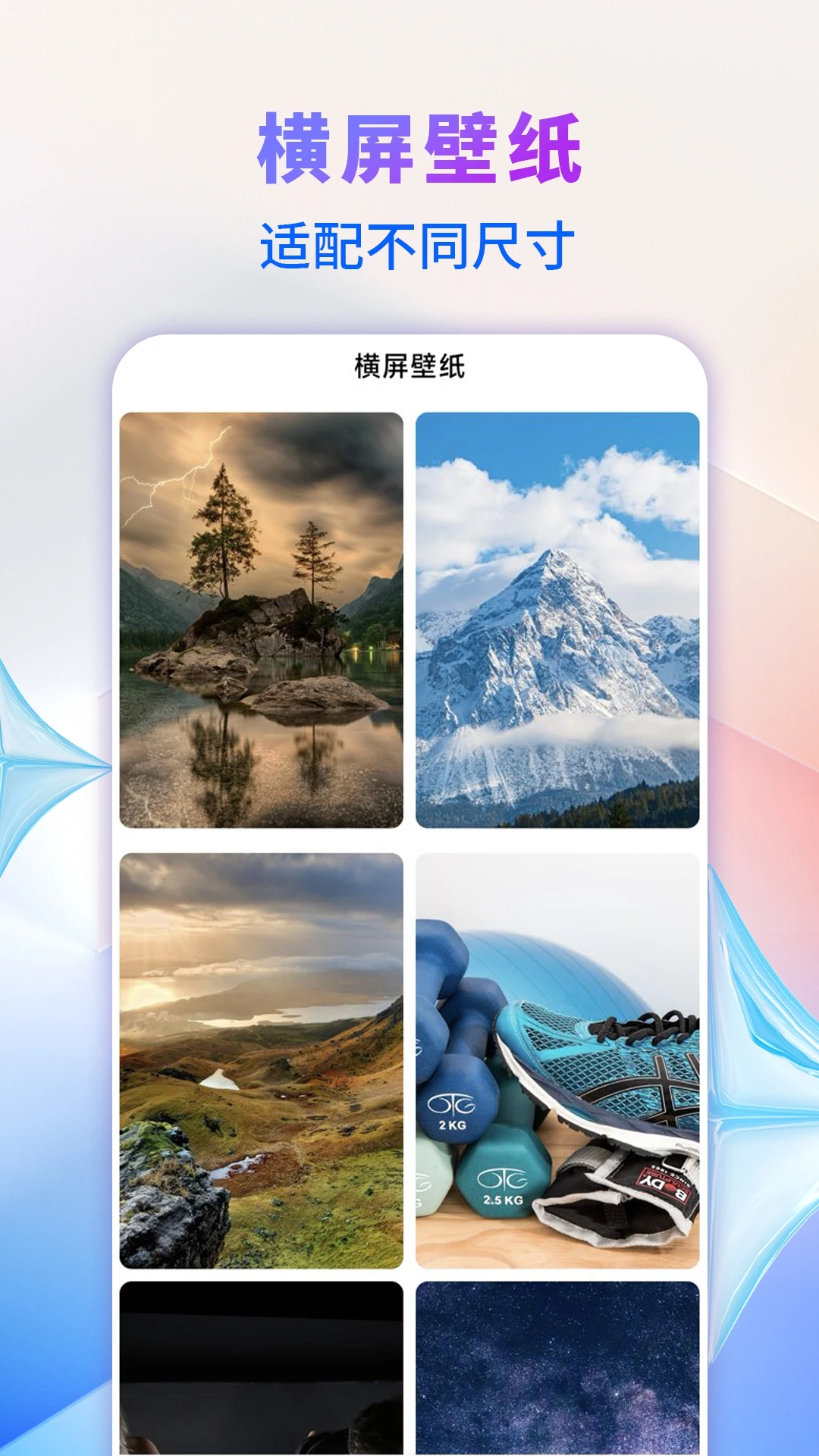 精美壁纸王1.0.3 海量壁纸免费下 精美壁纸王1.0.3 海量壁纸免费下