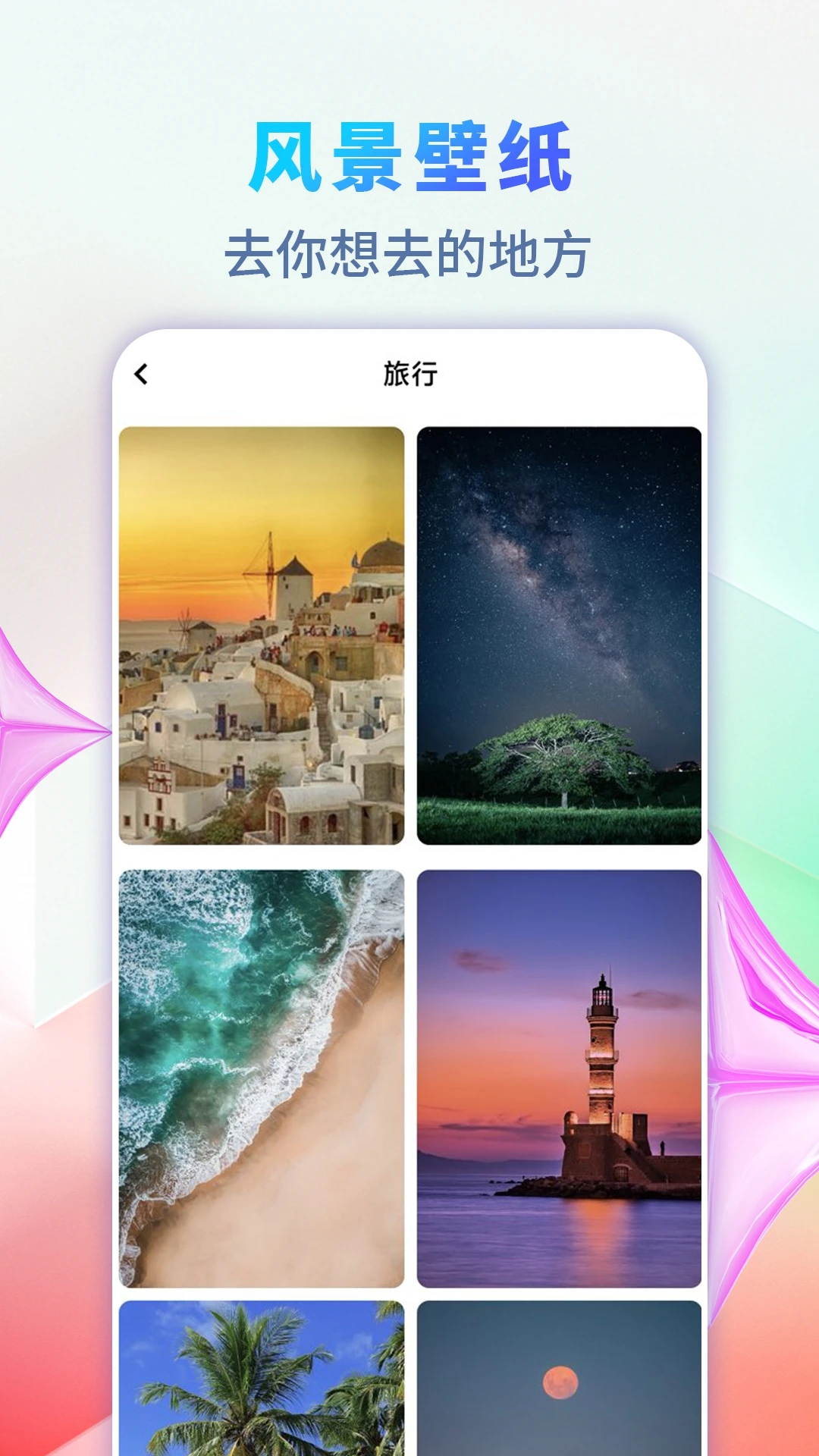 精美壁纸王1.0.3 海量壁纸免费下 精美壁纸王1.0.3 海量壁纸免费下